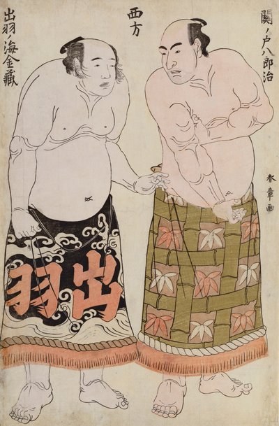 西組力士の全身像 関戸覇治路・出羽海喜三像（有色木版画） 作： Katsukawa Shunsho