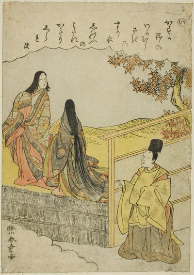 「私」：青春 連載「風流錦絵伊勢物語」より 作： Katsukawa Shunsho