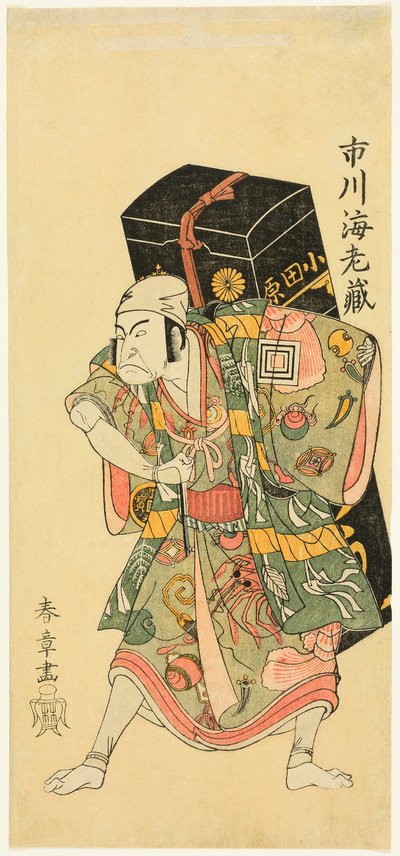 役者二代目市川海老蔵追悼肖像画（踊りII） 薬外郎の行商役 作： Katsukawa Shunsho