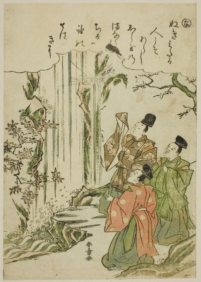 「な」：シリーズ「風流錦絵伊勢物語」より布引の滝 作： Katsukawa Shunsho