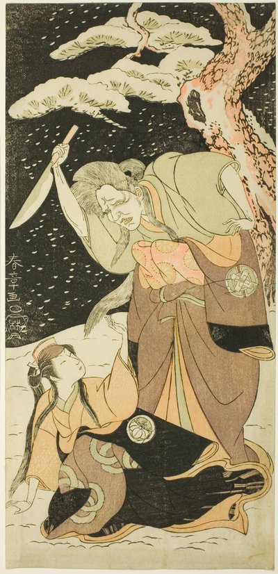 中村 歌右衛門 位 あｓ 辛子 馬場 案ｄ 吉沢 先の助 イイイ あｓ 白妙 作： Katsukawa Shunsho