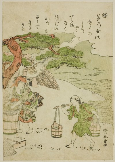 「ね」：連載「風流錦絵伊勢物語」より 塩水担ぎ 作： Katsukawa Shunsho