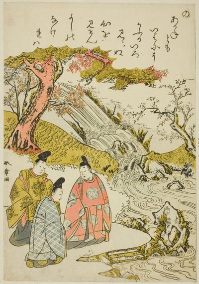 連載「風流錦絵伊勢物語」より「No」 作： Katsukawa Shunsho