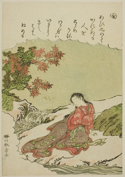 「お」：「風流錦絵伊勢物語」より梓弓 作： Katsukawa Shunsho
