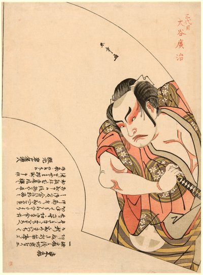 オタに ヒロジ イイイ あｓ 案 男だて、 ポッシｂｌｙ 薩摩 源五兵衛 員 色 も夜 青柳 祖が （Ｇレ園 ウィッぉｗ 祖が おｆ エロ地ｃ 弟子ｇん） 作： Katsukawa Shunsho