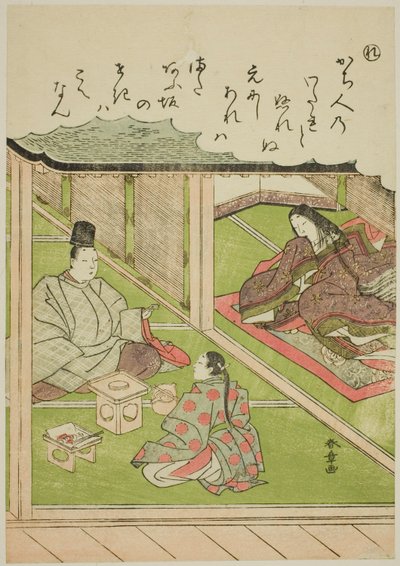 「Re」：皇室の猟師「風流錦絵伊勢物語」より 作： Katsukawa Shunsho