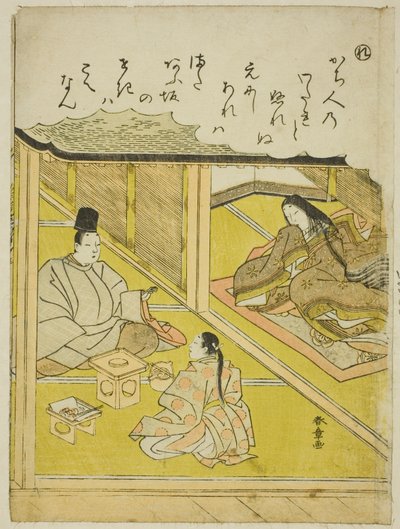 「Re」：皇室の猟師「風流錦絵伊勢物語」より 作： Katsukawa Shunsho