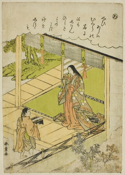「呂」：シリーズ「伊勢の風流錦絵伊勢物語」より海苔 作： Katsukawa Shunsho