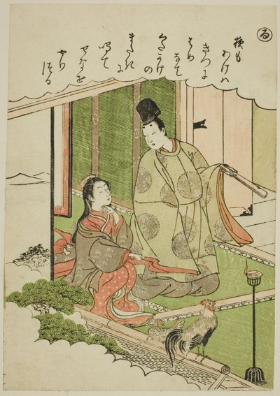 「る」：北国「風流錦絵伊勢物語」より 作： Katsukawa Shunsho