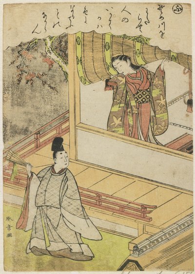 シーン 4 : ベランダで廷臣に話しかける女官、18 世紀後半 作： Katsukawa Shunsho