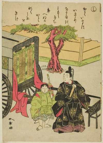 「風流錦絵伊勢物語」シリーズより「志」 作： Katsukawa Shunsho