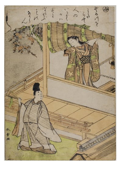 音節 - ファッショナブルなブロケード版画の伊勢物語シリーズのフー、1770〜1773年頃（紙に木版画） 作： Katsukawa Shunsho