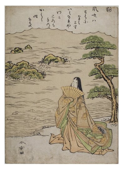 音節 - ファッショナブルなブロケード版画の伊勢物語シリーズのニ、c.1770-1773（紙に木版画） 作： Katsukawa Shunsho