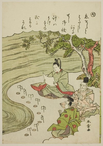 「た」：連載「風流錦絵伊勢物語」より 恋煩いを祓う 作： Katsukawa Shunsho