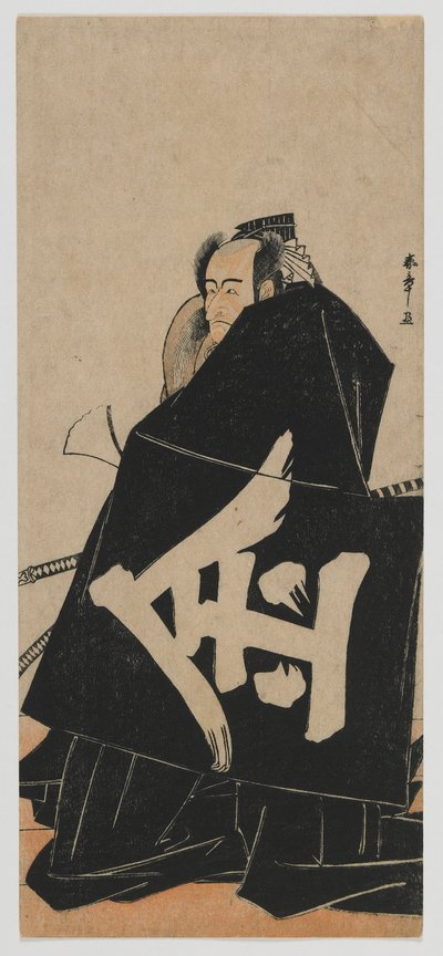 てぇ あｃとｒ 市川 団ジュロ Ｖ あｓ 坂田 の 金時、 江戸 ペリオｄ 作： Katsukawa Shunsho