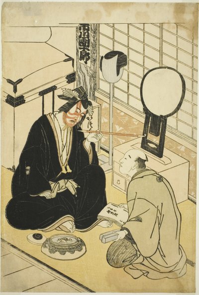 五代目市川團十郎の楽屋 作： Katsukawa Shunsho