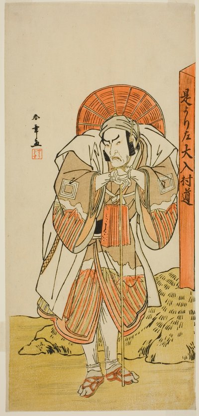 1778 年 11 月、テ モリタ シアターで上演された芝居 デート ニシキツイノユミトリで国井蔵人としての俳優市川團蔵 4 世 作： Katsukawa Shunsho
