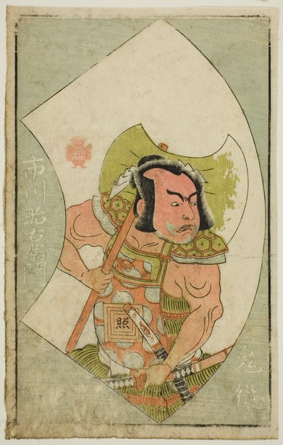 役者 市川庄右衛門 『絵本舞台扇』より 作： Katsukawa Shunsho