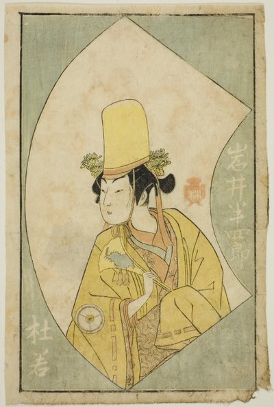 四代目岩井半四郎 『絵本舞台扇』より 作： Katsukawa Shunsho