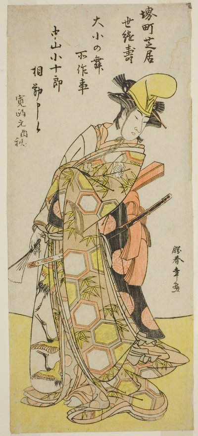 1786 年 10 月に中村座で上演された芝居「祇園女御」で大将の舞を演じる役者中村小十郎 6 世 作： Katsukawa Shunsho