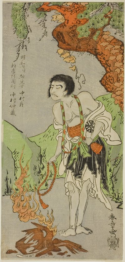 1770 年 11 月 1 日から中村座で上演された『鵺の森一葉の的』の僧侶、頼後阿闍梨としての初代中村仲蔵 作： Katsukawa Shunsho
