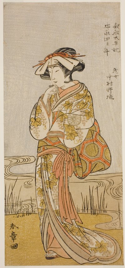 1775 年 11 月に市村座で上演された芝居「親船太平記」で玉波に変装した竜の乙女としての役者中村能塩夫 作： Katsukawa Shunsho