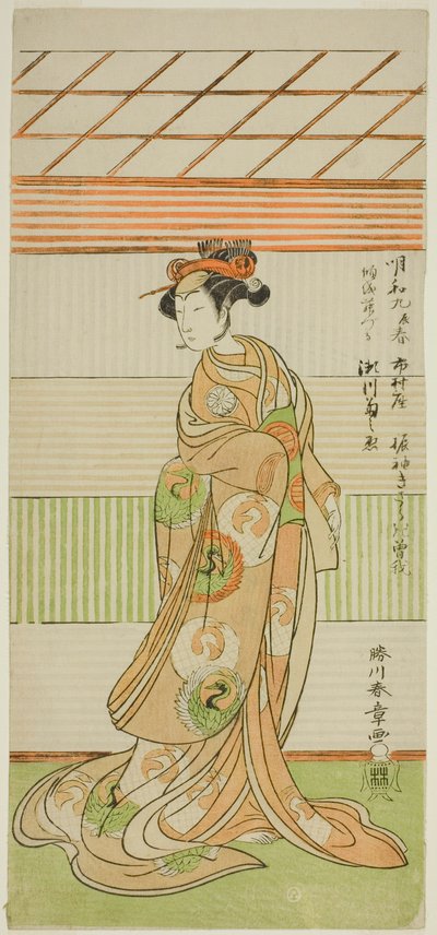 芝居振袖如月曽我の遊女舞鶴役の二代目瀬川菊之丞、1772年二月市村座にて上演 作： Katsukawa Shunsho