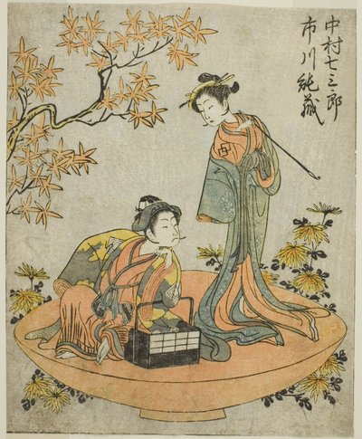 三代目中村七三郎（右）と初代市川順三（左）、1770年十一月中村座で上演された鵺の森一葉の間 作： Katsukawa Shunsho