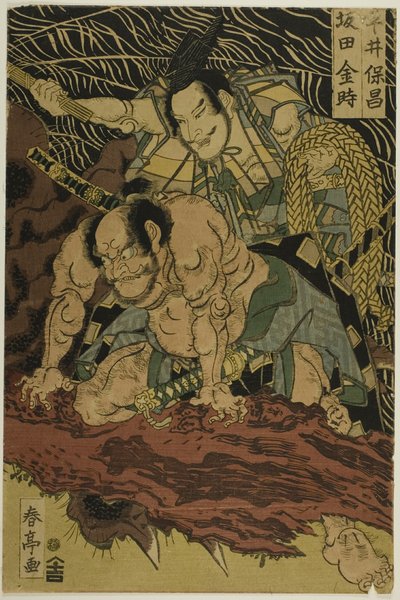 勇敢なサムライ渡辺大綱に殺された土蜘蛛（画像中央） 作： Katsukawa Shunsho