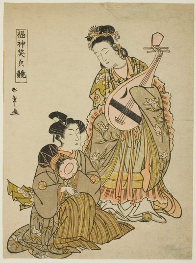 「福神笑顔くらべ」シリーズより 琵琶を構える弁天と肩鼓を構える青年 作： Katsukawa Shunsho