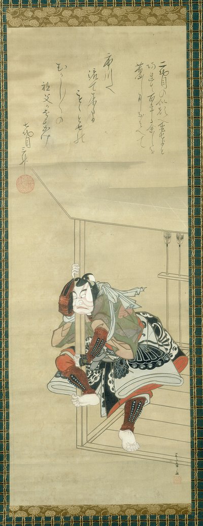 歌舞伎役者 市川團十郎 (1689-1758) 作： Katsukawa Shunsho