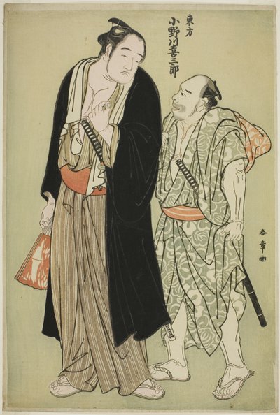 大相撲東組の小野川喜三郎と付き添い 作： Katsukawa Shunsho