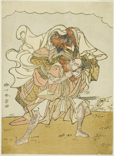 女鬼を背負った武将・大森彦七 作： Katsukawa Shunsho
