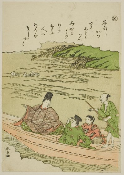 「と」：シリーズ「風流錦絵伊勢物語」より 隅田川、武蔵、下総 作： Katsukawa Shunsho