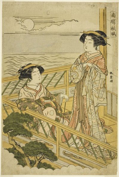 品川の快楽の家の月明かりに照らされたバルコニーの2人の娼婦、シリーズ「南駅主婦」、1774年頃（カラー木版画） 作： Katsukawa Shunsho