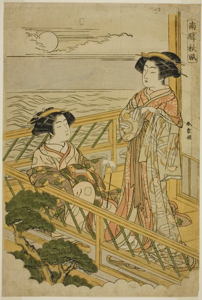 品川の遊郭の月夜のバルコニーにいる二人の花魁、シリーズ "南駅酒府 "より 作： Katsukawa Shunsho