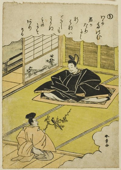 「う」：業平から雉を模した宰相を贈る「伊勢の風流錦絵伊勢物語」より 作： Katsukawa Shunsho