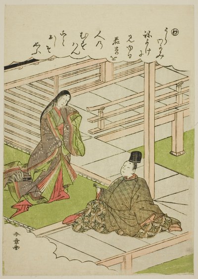 「倭」：「風流錦絵伊勢物語」シリーズより若草 作： Katsukawa Shunsho