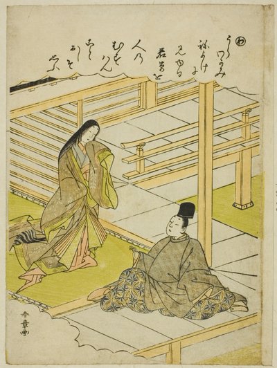 「倭」：「風流錦絵伊勢物語」シリーズより若草 作： Katsukawa Shunsho