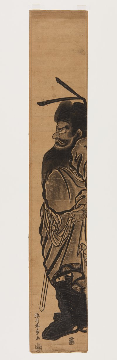 Zhong Kui (Sh?ki) the Demon Queller (カラー木版画) 作： Katsukawa Shunsho