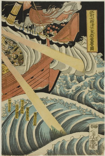 平家の亡霊、摂津国大物湾に現る（せっしゅうだいもつのうらへいけおんりょうあらわれるず） 作： Katsushika Hokui