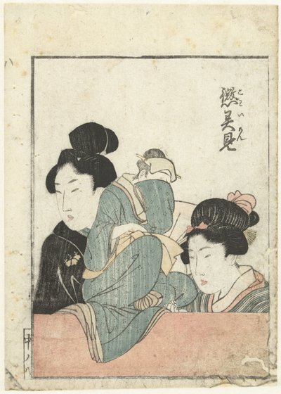 人形を持つ二人の女性 作： attributed to Katsushika Hokusai