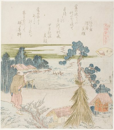 「元禄歌仙貝合わせ」シリーズ 法螺貝（ほらがい）イラスト 吹き矢を射る男 作： Katsushika Hokusai