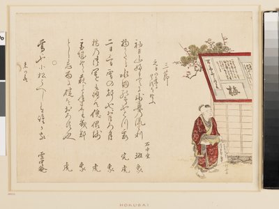 筆記用具と硯を持つ少年、19世紀末（錦絵） 作： Katsushika Hokusai