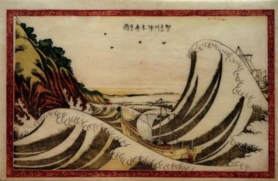 神奈川県の外海の眺め 作： Katsushika Hokusai