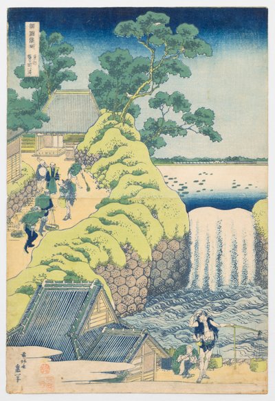 『諸国の滝巡り』シリーズより、「東都の青井ヶ丘の滝」 作： Katsushika Hokusai