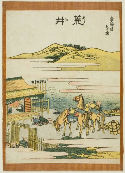 新井「東海道五十三次」より 作： Katsushika Hokusai