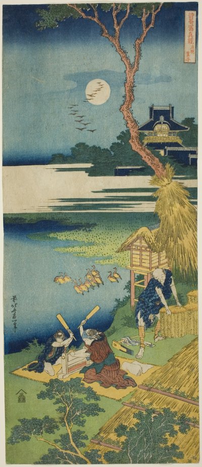ありわらのなりひら 漢詩と和歌の真の鏡 作： Katsushika Hokusai