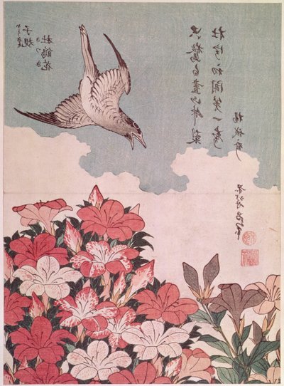 ツツジとカッコウ、栄寿堂発行、1830年頃（カラー木版画） 作： Katsushika Hokusai