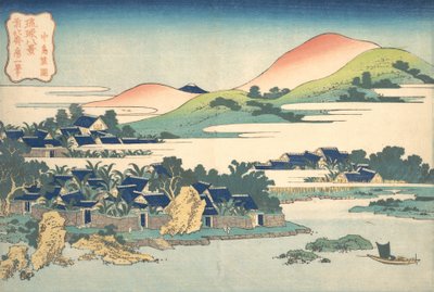琉球八景より中島中島荘園のバナナ園 1832年。 作： Katsushika Hokusai